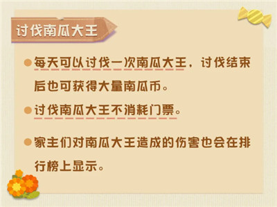 万圣节大作战!《阴阳师:妖怪屋》全新庭院装扮来了