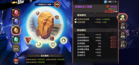 《魔神英雄传》新UP活动开启!人气魔神龙星丸降临