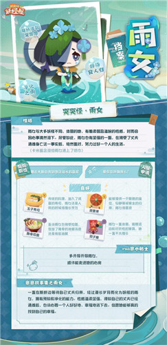 新年新气象!《阴阳师:妖怪屋》2021首个全新大版本重磅来袭