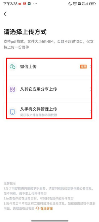 前程无忧招聘应用