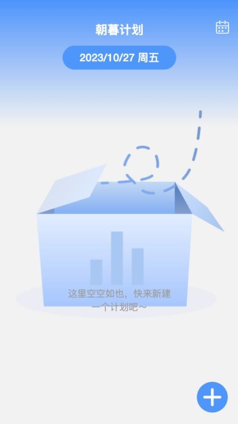 朝暮时长管家软件