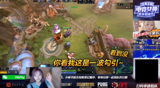 小圆脸沐沐开放陪玩粉丝组队Dota2 队友太冷静场面反尴尬