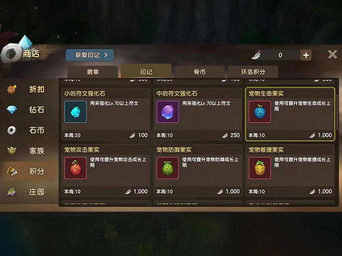 最强宠物成长攻略，《石器时代M》宠物改造系统全析！   
