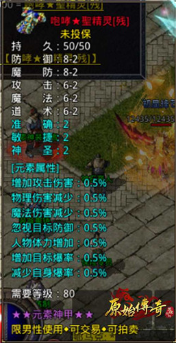 今又复现《原始传奇》时装图鉴?内附快速获取攻略!