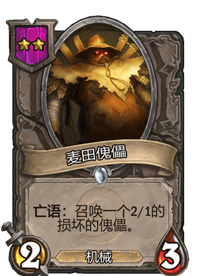 炉石传说