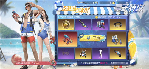 全服狂欢庆典顷刻开启 《量子特攻》周年庆活动火热进行