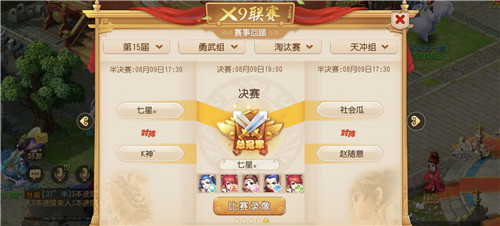因热爱相会,《梦幻西游》手游盛夏PK狂欢季完美落幕!