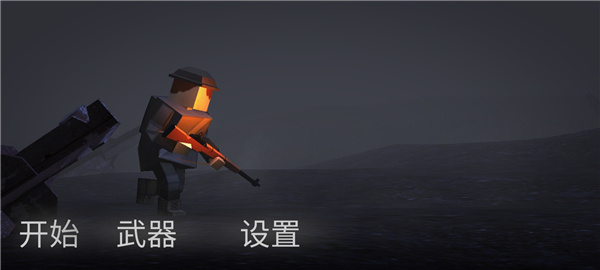 方块战场手机版