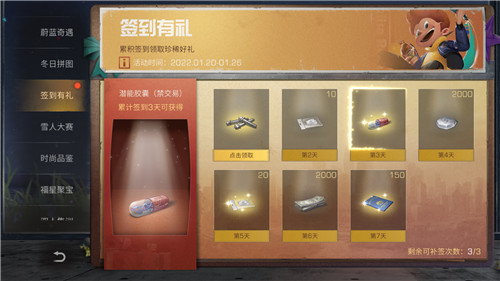 堆雪人大赛开启! 《明日之后》冬日活动公布