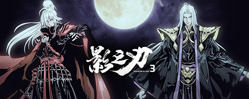 《影之刃3》公测前夕惊喜不断,官网预抽卡赢S级心法!