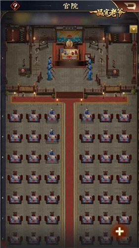 《一品官老爷》王刚竟是收租公？京城据点尽入他麾下？