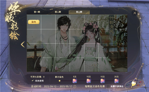 《天下3》梦境之巅淘汰赛即将开启,更有大额折扣券免费发放!
