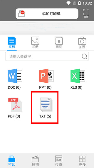 奔图打印app