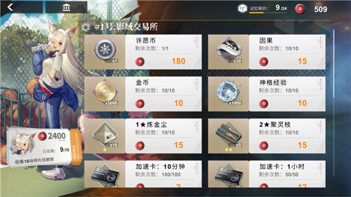 《解神者》全新活动上线!日月盈仄大版本来袭!