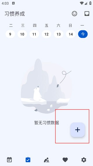 时光清单