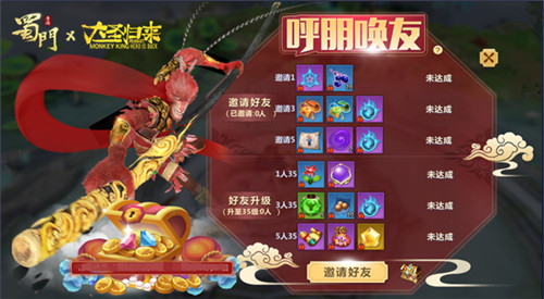 英雄时代再燃 《蜀门手游》×《西游记之大圣归来》蜀门手游×西游记CG今日首映