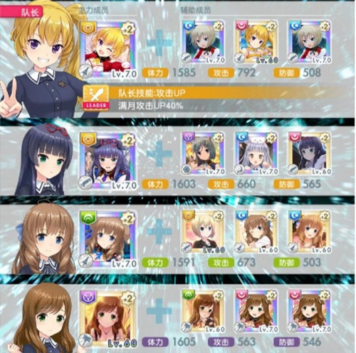妃十三学园