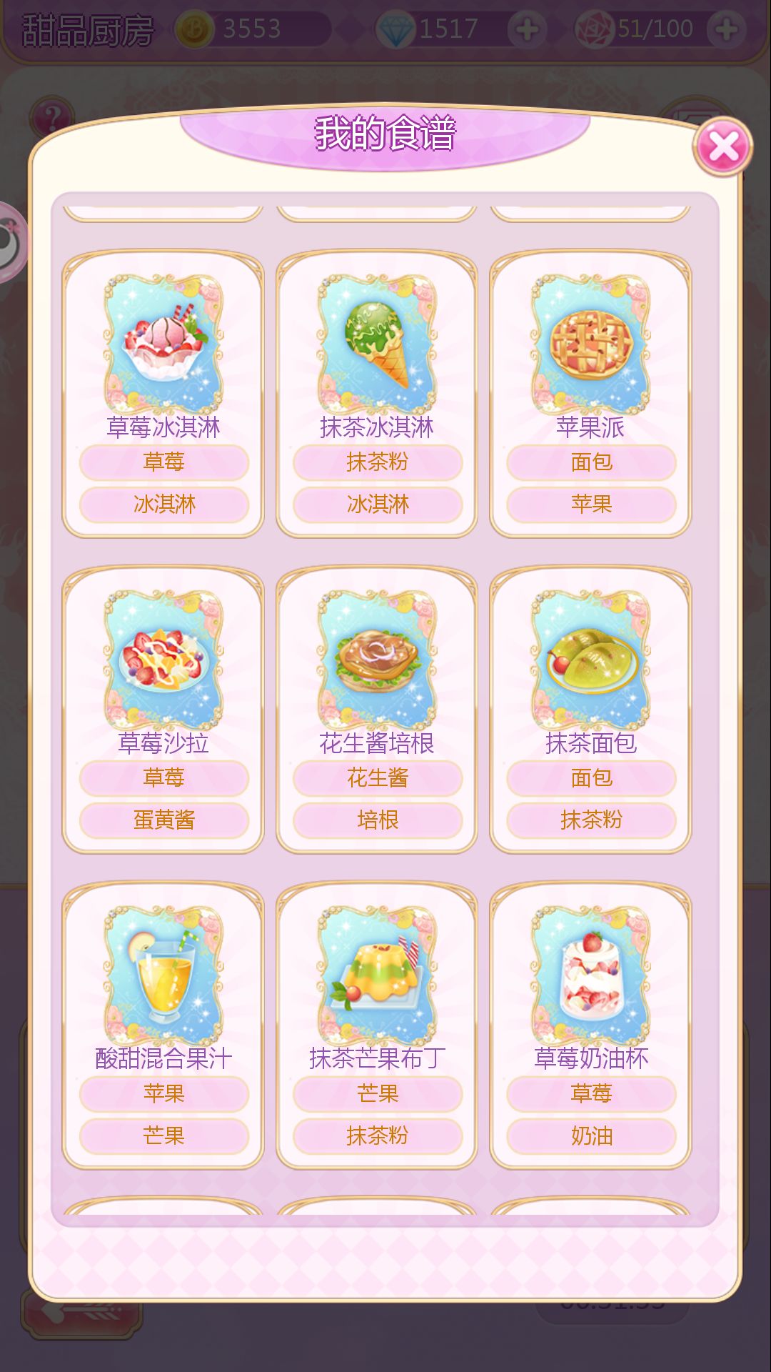 宫殿100日公主
