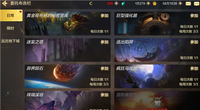DNF手游