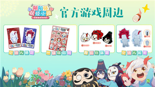 教师节寄语祝福送周边《阴阳师：妖怪小班》校园档案揭密