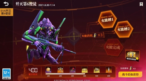 初号机重返战场!《荒野行动》X《新世纪福音战士》联动今日启动