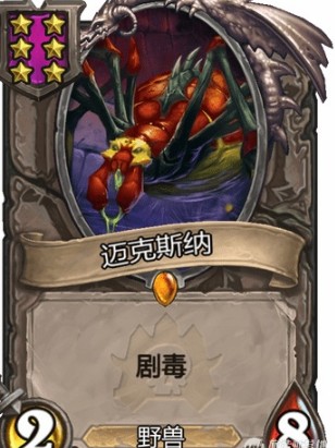 炉石传说
