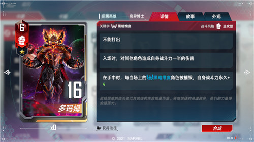 刷新观感的传送魔法!至尊法师奇异博士今日上线《漫威对决》!