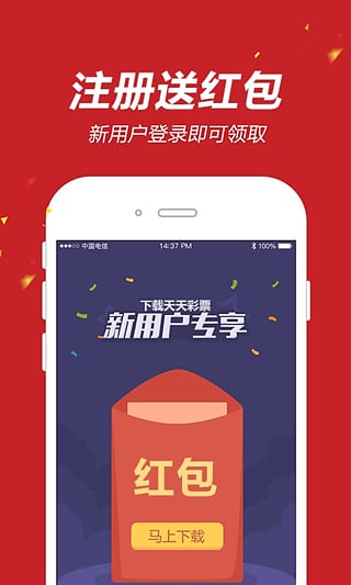 01彩票黄金版