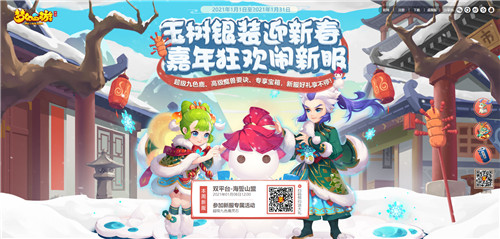观览三界,《梦幻西游》手游《梦幻风尚》华丽面世