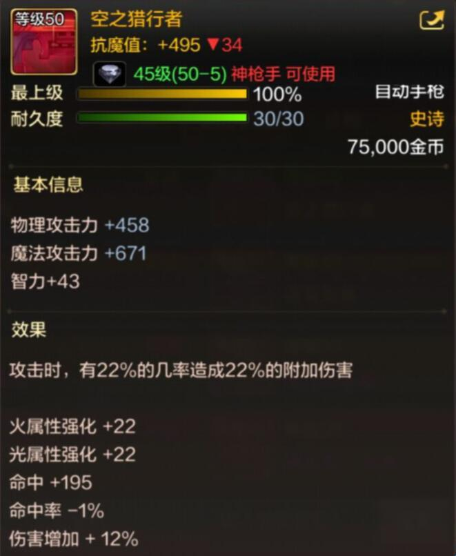 DNF手游