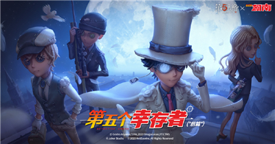 第五人格