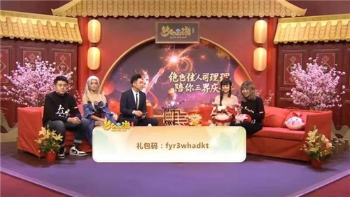 司理理降临三界!携“回馈礼包”与少侠闹新春
