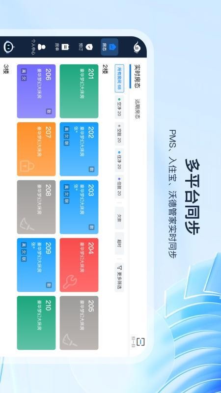 入住宝app
