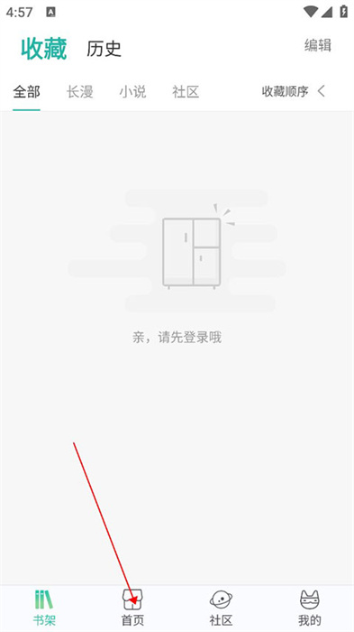 画涯APP