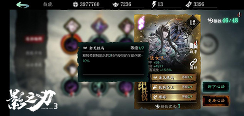 《影之刃3》公测前夕惊喜不断,官网预抽卡赢S级心法!