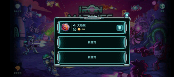 钢铁战队入侵