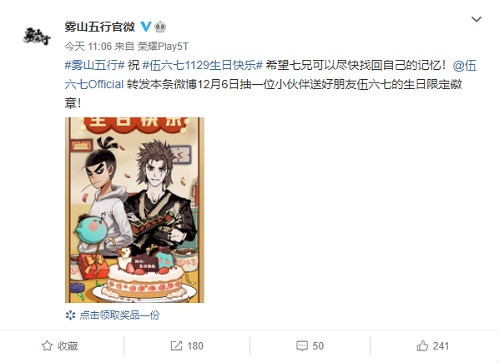 伍六七生日快乐!众知名文创IP纷纷献上祝福