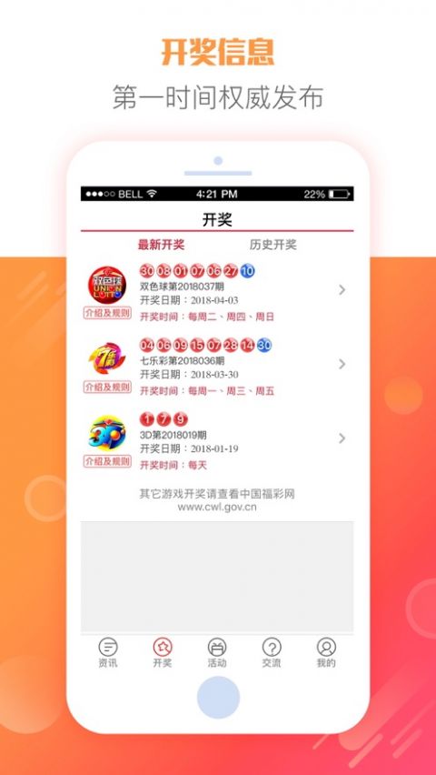 彩8绿色版