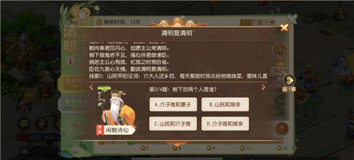 万物清明时,《梦幻西游》手游2023年清明节活动踏青上线!