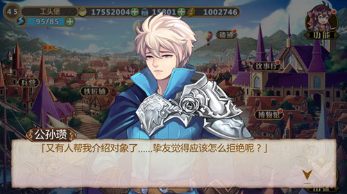 小奶狗向《姬魔恋战纪》男生的爱情也很甜!
