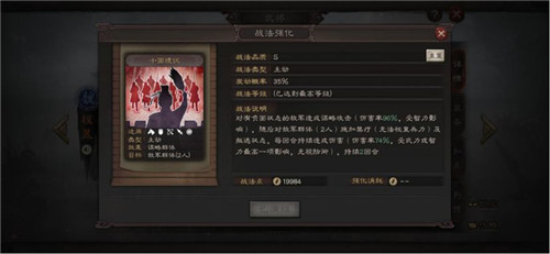 三国志战略版