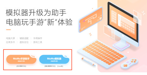 《原神》PC电脑版用什么模拟器好玩?-MuMu模拟器独家适配,流畅运行