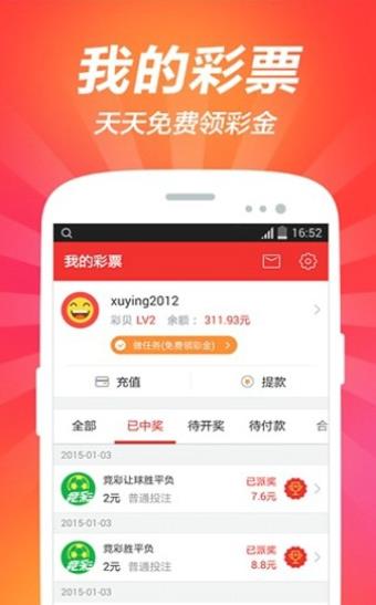 百度彩票官方正版