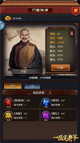 盘他！《一品官老爷》王刚培养门客只认准这点！