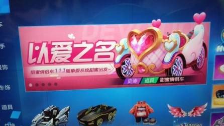 跑跑卡丁车手游