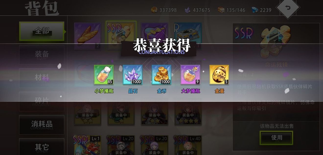 命运神界梦境链接