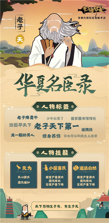 历史题材SLG同质化严重?这款不一样的《无悔华夏》给出新答案