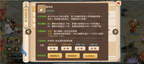 战场新风向,战斗新体验,《梦幻西游》手游全新战斗平衡调整全面来袭!