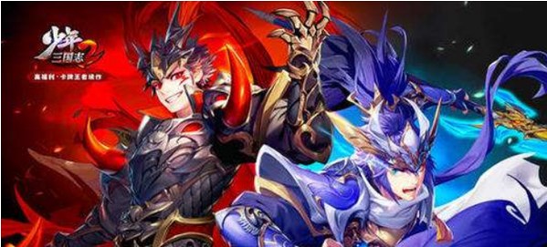 少年三国志2