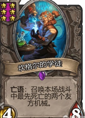 炉石传说
